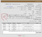 تصویر کوچک آگهی مصرفی دندانپزشکی.شرکت بایدIMEDوIRCمعتبرکالاراداشته باشد.تسویه حساب سه ماهه است.کالابایدبه تاییدبرسد.هزینه حمل بعهده فروشنده است.