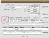 تصویر کوچک آگهی خرید لوله بتنی غلاف ( کیسینگ) جهت اجرای لوله رانی بزرگراه باقری