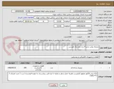تصویر کوچک آگهی ترمینال ریلی سایز 4 برند رعد رنگ طوسی