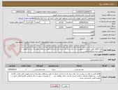 تصویر کوچک آگهی تهیه اقلام طبق درخواست پیوست و از نوع درجه یک استاندارد تاریخ دار طبق برندهای خواسته شده و تحویل در محل زندان مرکزی قزوین .