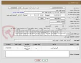 تصویر کوچک آگهی گیربکس کاهنده نوار نقاله خطوط انتقال مواد(خط BC13 07) واحد احیا مجتمع فولاد میانه طبق فایل و مشخصات پیوستی