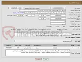 تصویر کوچک آگهی تخم مرغ پرینت دار به تاریخ روز و دارای تاریخ انقضا 50روز_طبق فایل پیوست_ایران کدانتخابی مشابه است_درسامانه قیمت براساس هرکیلوگرم وپیش فاکتور پیوست شود