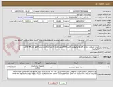 تصویر کوچک آگهی پورت شیمی درمانی 9فرنچ تیتانیومی قابلیت3000تزریق تعداد 14 عدد/بارگزاری پیش فاکتور وکدIRC الزامی میباشد/