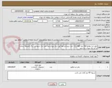 تصویر کوچک آگهی دفتر ثبت وقایع 350 جلد 400 برگ -جلد چرم-آرم طلا کوب برق تهران روی جلد حک شود-سر برگ کاغذها شماره و آرم برق تهران زده شود