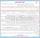 تصویر کوچک آگهی اجرای پروژه احداث مجتمع تجاری اداری صدف واقع در شهرک صدف شهریار
