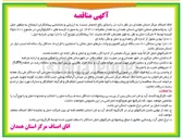 تصویر کوچک آگهی حمل و توزیع ماهانه ۱۴،۳۱۰ تن آرد به واحدهای صنفی نانوایی استان همدان