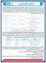 تصویر کوچک آگهی عملیات توسعه شبکه جمع آوری و تاسیسات فاضلاب منطقه برخوار (قسمت دهم) 