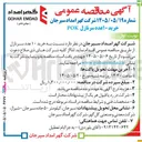 تصویر کوچک آگهی خرید ۱۰ عدد سرنازل POK