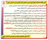 تصویر کوچک آگهی خدمات مشاوره حضوری و تلفنی
