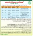 تصویر کوچک آگهی پیاده رو سازی ضلع جنوب بلوار دریا حد فاصل بلوار پاکنژاد تا چهارراه مسجد (توسعه محله ای) 