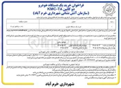 تصویر کوچک آگهی خرید یک دستگاه خودرو دو کابین KMC-T8