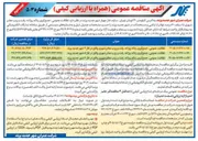 تصویر کوچک آگهی نظافت عمومی، جمع آوری زباله روزانه، رفت و روب معابر شهری واقع در فاز ۴ شهر جدید پرند