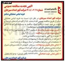 تصویر کوچک آگهی خرید لباس عملیاتی دیکیز