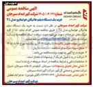 تصویر کوچک آگهی خرید یک دستگاه دیلم هالیگان هولماترو مدل T1