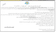 تصویر کوچک آگهی خرید ملزومات و تجهیزات پارک های سطح شهر