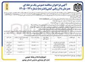 تصویر کوچک آگهی تکمیل مدرسه شهید قاسم سلیمانی دیر