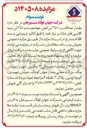 تصویر کوچک آگهی فروش مقدار حداکثر ۳۵۰۰۰ تن لجن حوضچه و ۳۵۰۰ تن ترمز کلاسی فایر 