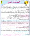 تصویر کوچک آگهی فروش ۲۰ تن کابل مسی 
