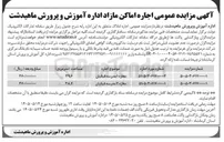 تصویر کوچک آگهی اجاره مغازه ۱ مدرسه قبائیان 
