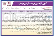 تصویر کوچک آگهی فروش میلگرد