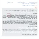 تصویر کوچک آگهی مزایده الکترونیکی قطعه زمین کشاورزی ۲۱۰۰ متری در سیاهکل