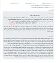 تصویر کوچک آگهی آگهی مزایده اموال غیر منقول (یک خانه مسکونی دو طبقه قدیمی) در سمنان.