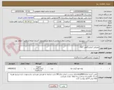 تصویر کوچک آگهی مصرفی آزمایشگاهی 507