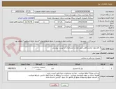 تصویر کوچک آگهی 3 قلم مواد آزمایشگاهی طبق تعداد و مشخصات در لیست پیوستی