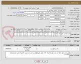 تصویر کوچک آگهی لامپ مهتابی طبق برگ پیوست