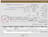 تصویر کوچک آگهی 60متر لوله 3 اینچ ضخامت 3میل مطابق فایل پیوست.تامین کننده میبایست دارای AVL نفت مرتبط با گروه کالا باشد.کارشناس آقای امینی: 09167240075