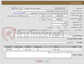 تصویر کوچک آگهی سیلیکون پشت دوخت افقی-پرداخت دو ماهه