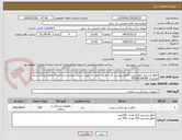تصویر کوچک آگهی چاقو چشمی-لطفا پیش فاکتور پیوست گردد-هزینه حمل به عهده شرکت میباشد-پرداخت 4 ماهه میباشد-شاه محمدی 09378169789