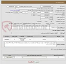 تصویر کوچک آگهی خرید تابلو برق