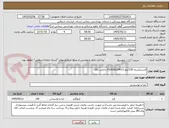 تصویر کوچک آگهی قندشکسته 150کیلو 052836224011 داخلی 182