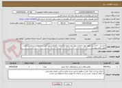 تصویر کوچک آگهی خرم بید - اجاره بیل بکهو جهت انجام دریواسیون تنقیه و لایروبی کانالها و ابنیه فنی محورهای شریانی و اصلی طبق برآورد پیوست