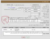 تصویر کوچک آگهی سنگ فرز