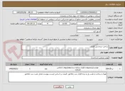 تصویر کوچک آگهی ساخت نرده و پل فلزی