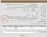 تصویر کوچک آگهی واشر فیبری083500029-100 عدد-کالای انتخابی جهت تشابه-پرداخت:20 روز اداری