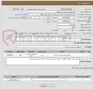 تصویر کوچک آگهی سفتی باکس 12لیتری 200عدد