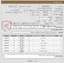 تصویر کوچک آگهی PARS FOR INGERSOLL-RAND