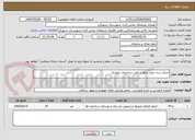 تصویر کوچک آگهی اجرای نرده حصار ضلع شرقی ساختمان دهیاری 