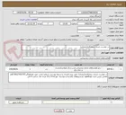 تصویر کوچک آگهی در خواست خدمات پیمانکاری(نجاری)