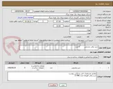 تصویر کوچک آگهی شیر برقی چشمی         5 عدد