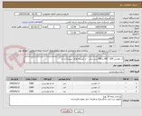 تصویر کوچک آگهی آب معدنی 200 - 300 و 500 سی سی - از چشمه های سپیدان و دنا