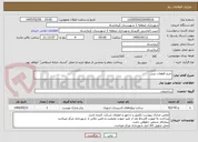 تصویر کوچک آگهی خرید قطعات بتنی