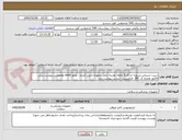 تصویر کوچک آگهی شیت شریانی.تسویه حداکثر5 ماهه .هزینه حمل برعهده تامین کننده . مجوز imed وهمچنین پیوست پیش فاکتور همراه کد IRC  الزامیست. لیست پیوست دارد 