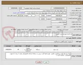 تصویر کوچک آگهی ارت فشار متوسط پست زمینی