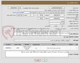تصویر کوچک آگهی نوارچسب شیشه ای با عرض 5 سانتیمتر با لوگوی مغانه به تعداد 1500 حلقه -پرداخت دو ماهه