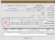 تصویر کوچک آگهی سرویس دوره ایی وتعمیر13دستگاه ونتیلاتور و ماشین بیهوشی با تامین قطعات