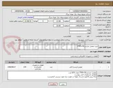تصویر کوچک آگهی خرید مفصل حرارتی50+95*3